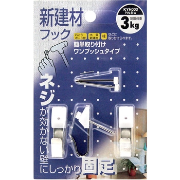 新建材フック ピンBW WAKI