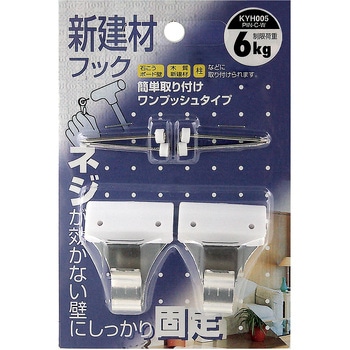 新建材フック ピンCW WAKI