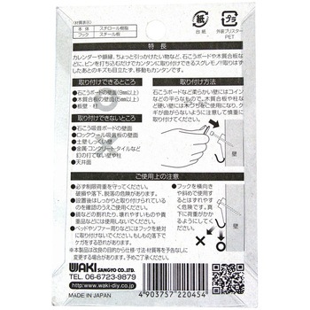 新建材フック ピンCW WAKI