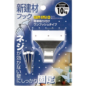 新建材フック ピンDW WAKI
