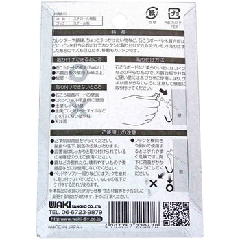 新建材フック ピンDW WAKI