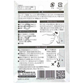 新建材フック ピンEW WAKI(和気産業)
