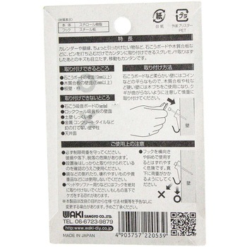新建材フック クロスGW WAKI