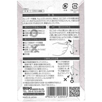 新建材フック クロスHW WAKI(和気産業)