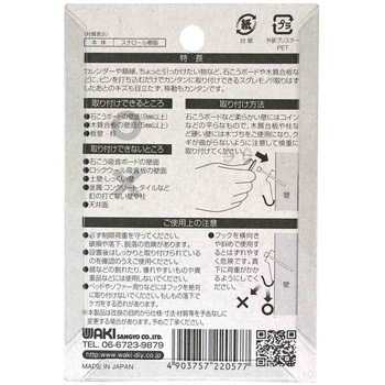 新建材フック クロスIW WAKI