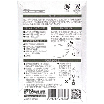 新建材フック ピンMFT WAKI