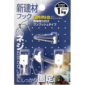 新建材フック ピンMB WAKI