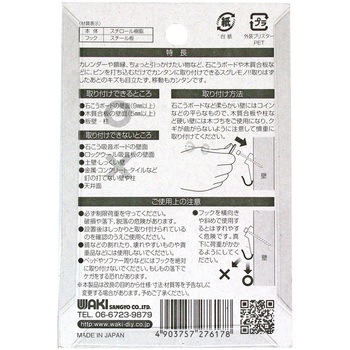 新建材フック ピンMB WAKI