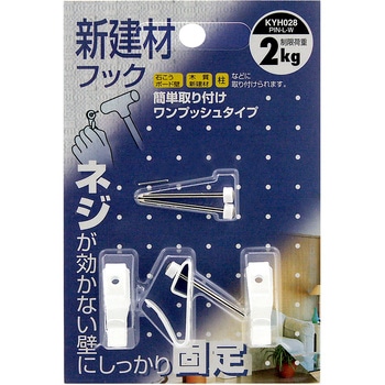 新建材フック ピンL WAKI