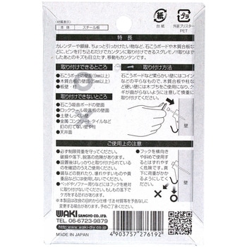 新建材フック ピンM WAKI