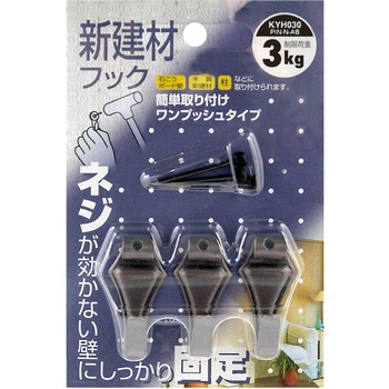 新建材フック ピンN WAKI