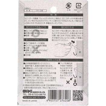 新建材フック ピンN WAKI