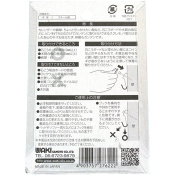 新建材フック ピンP WAKI