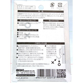 マグネットフック タテ振り WAKI(和気産業)