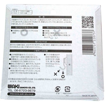 マグネットフック タテ振り WAKI(和気産業)