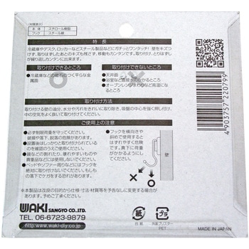 マグネットフック 固定 WAKI