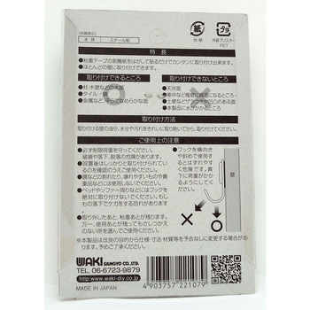 粘着フック 丸型 WAKI