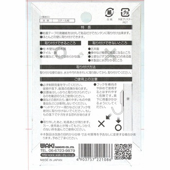 粘着フック 丸型 WAKI