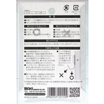 粘着フック 角型 WAKI