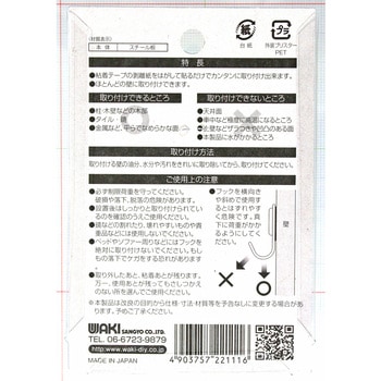 粘着フック 角型 WAKI
