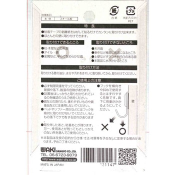 粘着フック 三角型 WAKI