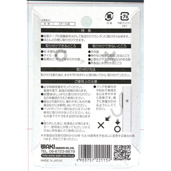 粘着フック 三角型 WAKI