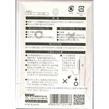 粘着フック 三角型 WAKI