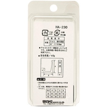 アルミL型フック WAKI