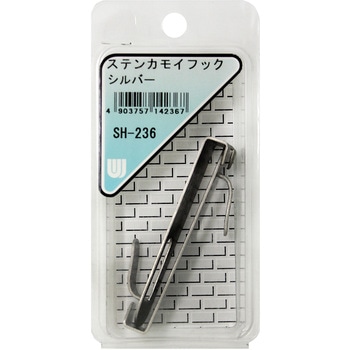 ステンレス カモイフック WAKI