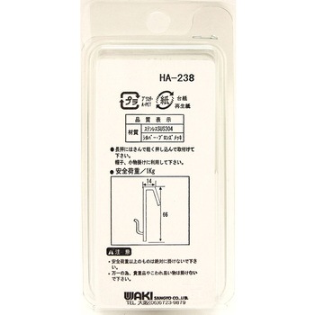 ステンレス ナゲシフック WAKI