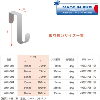 扉にフック WAKI
