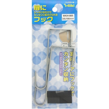 扉にフック WAKI