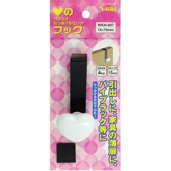 ハートのフック WAKI