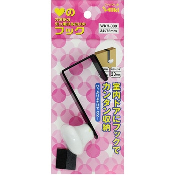 ハートのフック WAKI