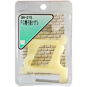 PC帽子掛ナゲシ WAKI
