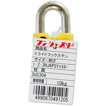 スライドフック ステン WAKI(和気産業)