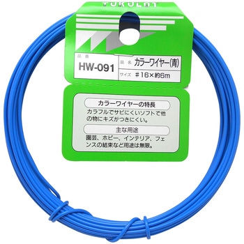 カラーワイヤー WAKI