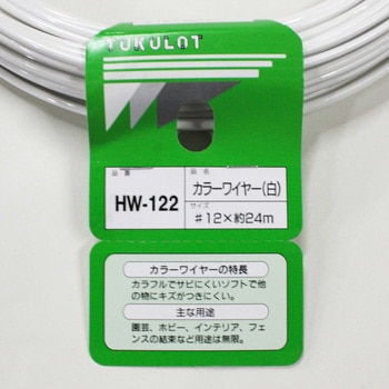 カラーワイヤー WAKI