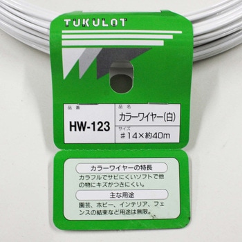 カラーワイヤー WAKI