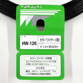 カラーワイヤー WAKI