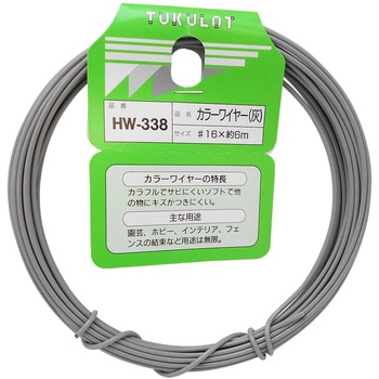 カラーワイヤー WAKI