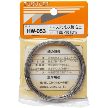 HW-053 ステンレス線 ミニ 1袋 WAKI 【通販サイトMonotaRO】