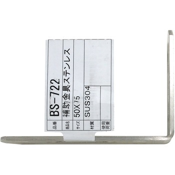 補助金具ステンレス L型 WAKI アングル・ブラケット 【通販 補助金具ステンレス L型 WAKI アングル・ブラケット 【通販
