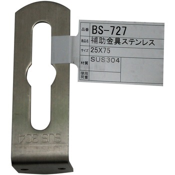 補助金具ステンレス L型 WAKI