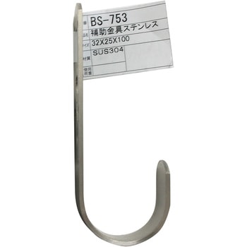 補助金具ステンレス J型 WAKI