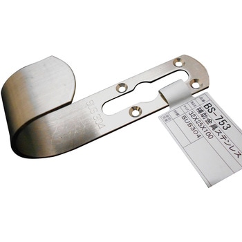 補助金具ステンレス J型 WAKI
