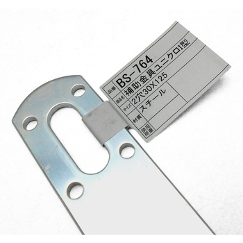 補助金具ユニクロ I型 WAKI
