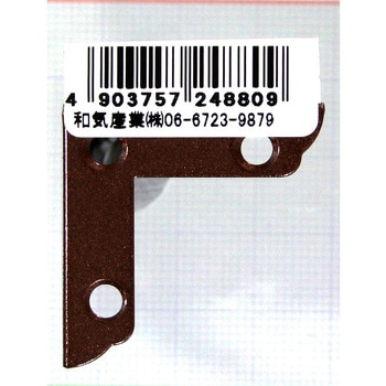 カラー隅金 三方面 WAKI(和気産業)