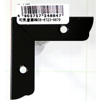 カラー隅金 三方面 WAKI(和気産業)