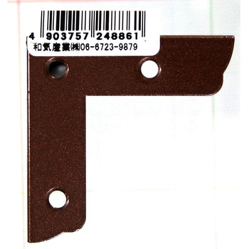 カラー隅金 三方面 WAKI(和気産業)